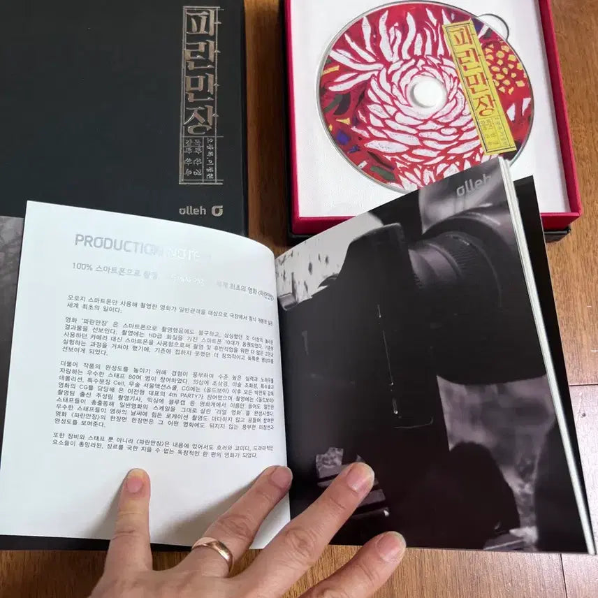 [SOLD OUT] 박찬욱감독 파란만장 한정판 DVD 새상품