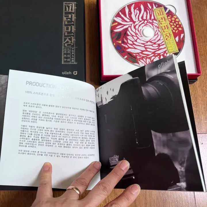 [SOLD OUT] 박찬욱감독 파란만장 한정판 DVD 새상품