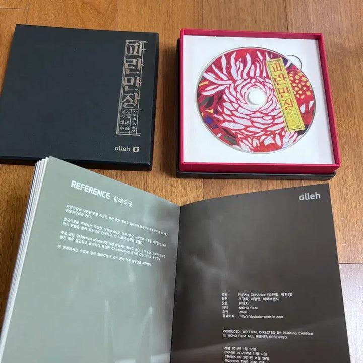 [SOLD OUT] 박찬욱감독 파란만장 한정판 DVD 새상품