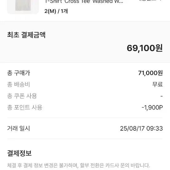 [SOLD OUT] 폴리테루 크로스티 2사이즈