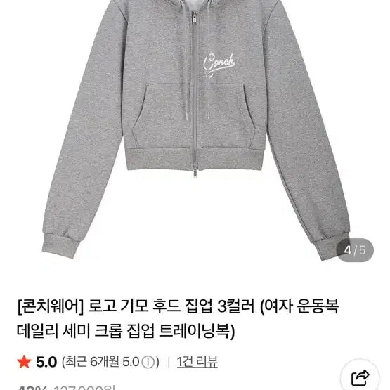 [BUNJANG] Conch Wear Training Set (Gray) / 콘치웨어 트레이닝세트 (11만 대)