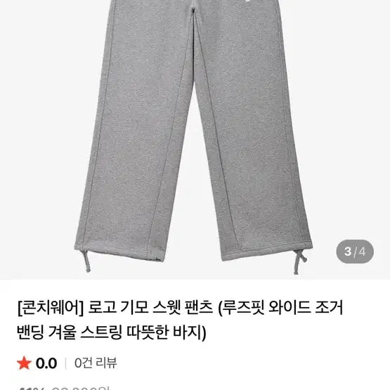 [BUNJANG] Conch Wear Training Set (Gray) / 콘치웨어 트레이닝세트 (11만 대)