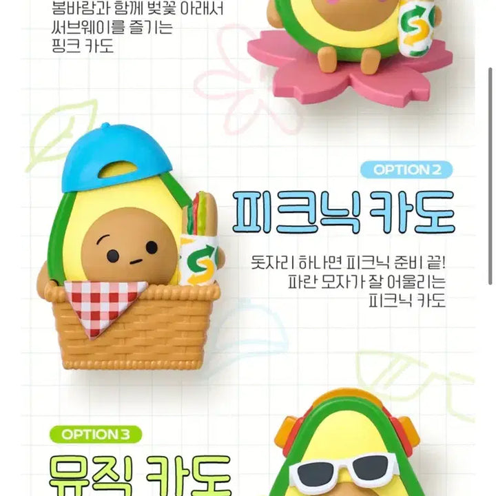 [BUNJANG] Subway Picnic Theme Keyring Set / 써브웨이 피크닉 벚꽃카도. 뮤직카도. 피크닉카도 3종세트