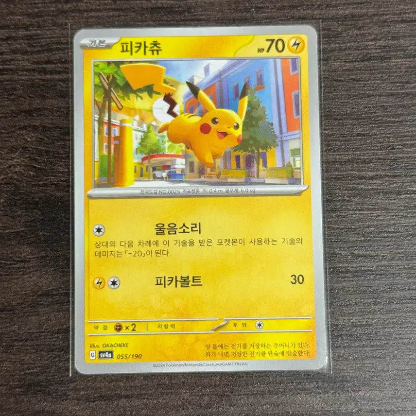 [BUNJANG] Pokemon Card Pikachu 055/190 (2024 SV4A) / 포켓몬카드 피카츄 판매 18