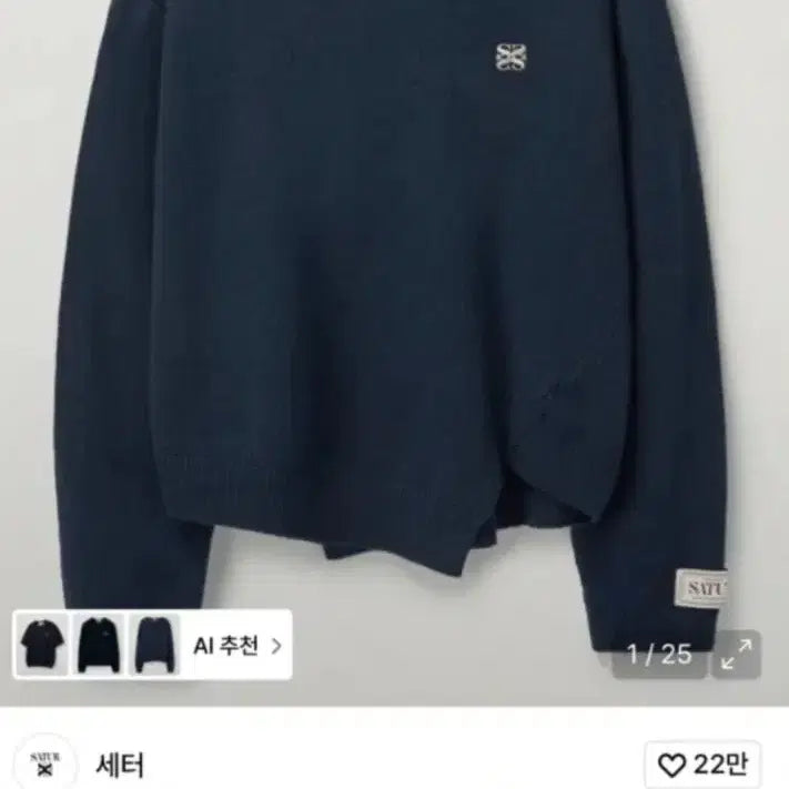 [BUNJANG] Setter Cashmere Blend Asymmetric Knit Sweater / 세터 언발란스 캐시미어 니트 네이비 팝니다