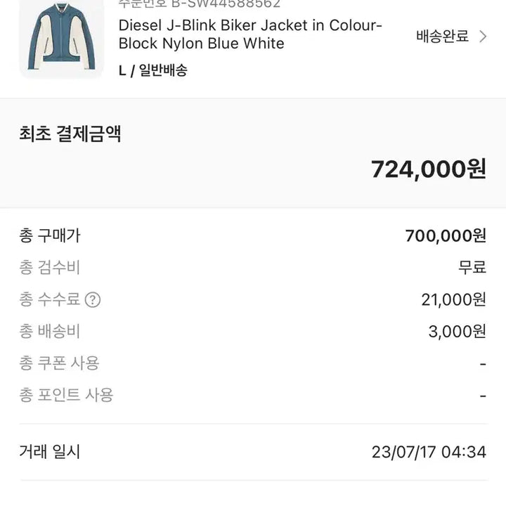 [BUNJANG] Diesel J-Blink Biker Jacket (L) Blue White / 디젤 J-블링크 바이커 자켓 L 블루 화이트