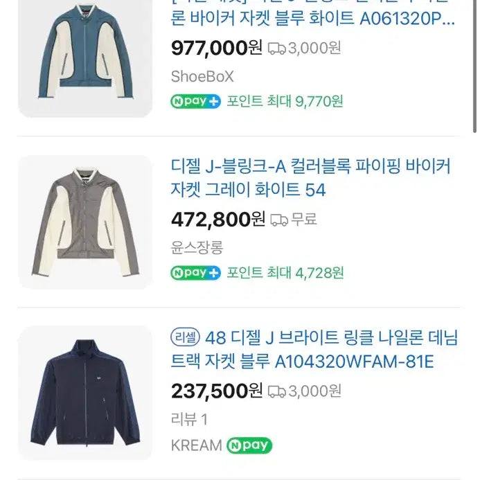 [BUNJANG] Diesel J-Blink Biker Jacket (L) Blue White / 디젤 J-블링크 바이커 자켓 L 블루 화이트