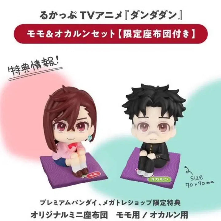 [BUNJANG] Megahouse Look Up Danda-Dan Okalung &amp; Momo Figure Set (Sealed, With Bonus) / 미개봉) 특전O 메가하우스 룩업 단다단 오카룽 모모 피규어 2개 세트