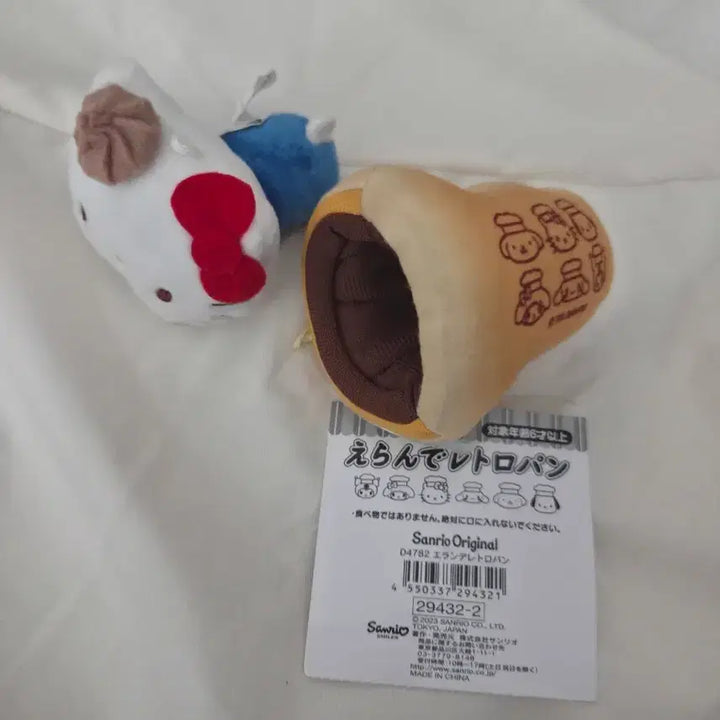 [BUNJANG] Sanrio Retro Bread Mascot Doll Set / 산리오 레트로빵 마스코트 인형 세트