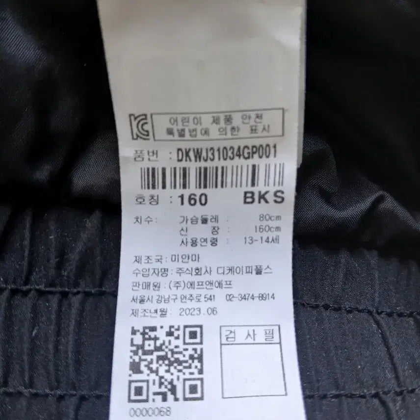 [SOLD OUT] 디스커버리 블랙 후드 바람막이 점퍼160공용95
