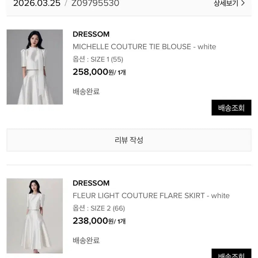 [BUNJANG] Dressome Ivory Suit Set / 드레썸 (결혼식 2부정장 및 돌잔치)