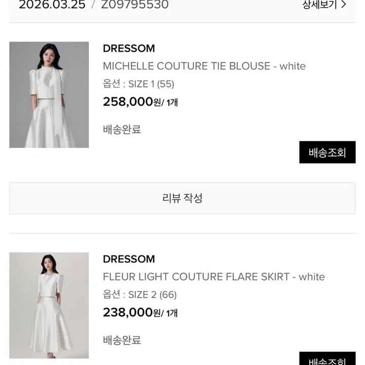 [BUNJANG] Dressome Ivory Suit Set / 드레썸 (결혼식 2부정장 및 돌잔치)