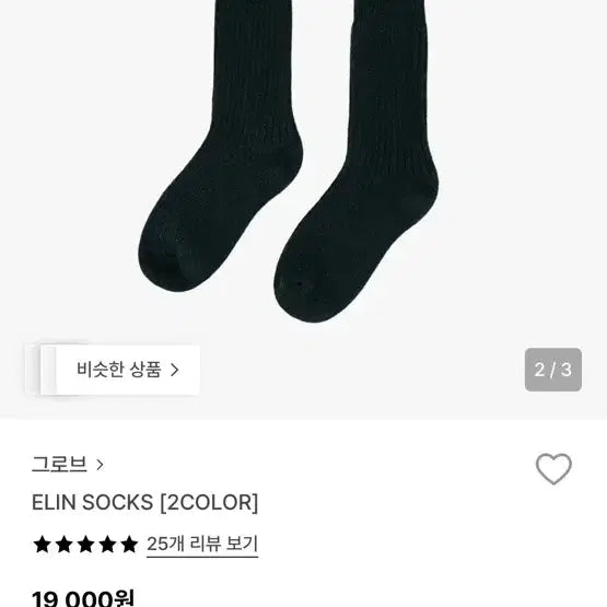 [BUNJANG] Grove Socks (Red, Green) / 그로브 양말(레드,그린)