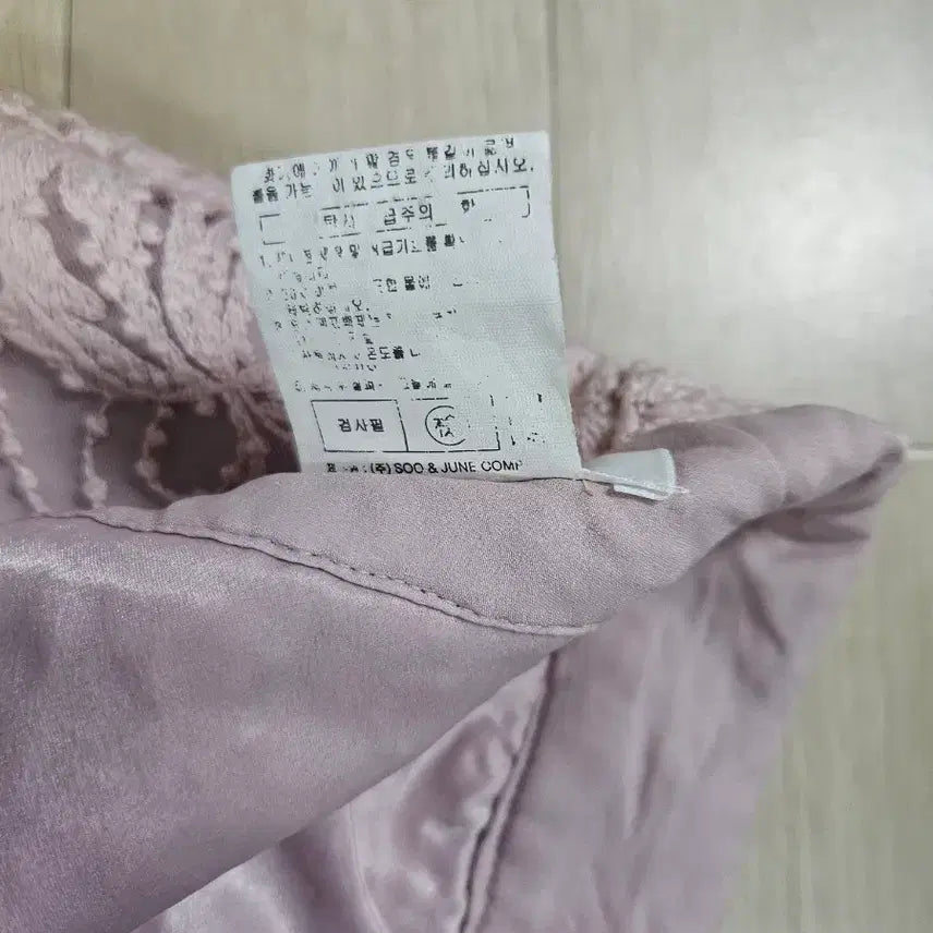 [BUNJANG] SOO&amp;JUNE Lace Skirt S / [SOO&amp;JUNE] 수앤준 레이스 스커트 S