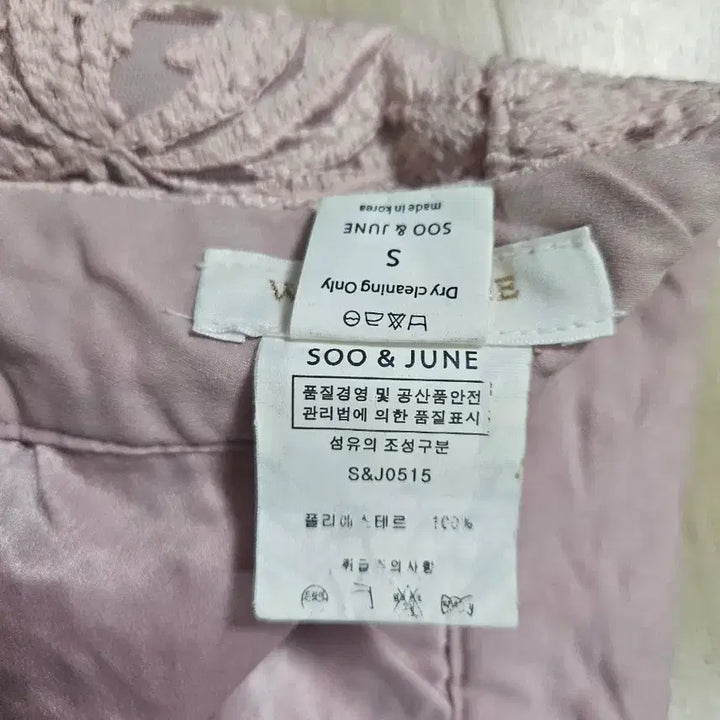 [BUNJANG] SOO&amp;JUNE Lace Skirt S / [SOO&amp;JUNE] 수앤준 레이스 스커트 S
