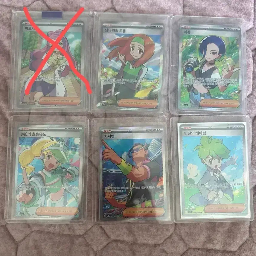 [BUNJANG] Pokemon Trainers Support Cards Bundle Set / 포켓몬 카드 트레이너스 서포트 일괄
