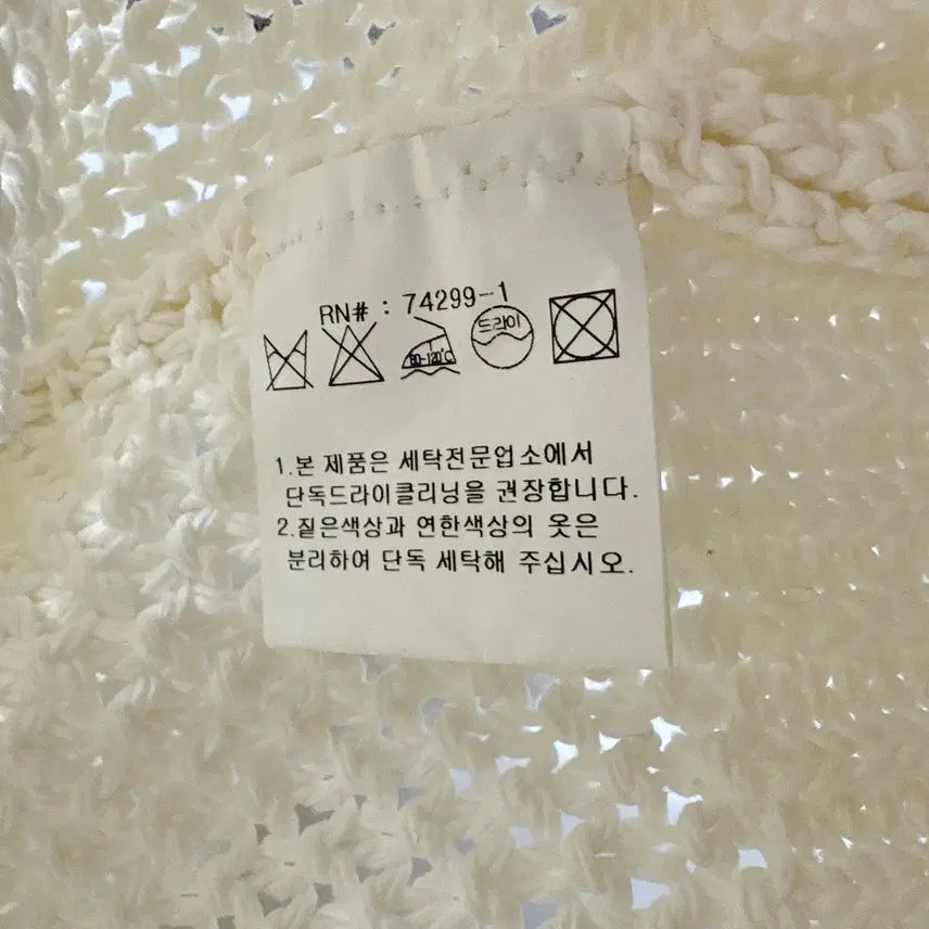 [BUNJANG] Earl Grey People Crochet Cardigan / 얼그레이 피플 크로셰 가디건