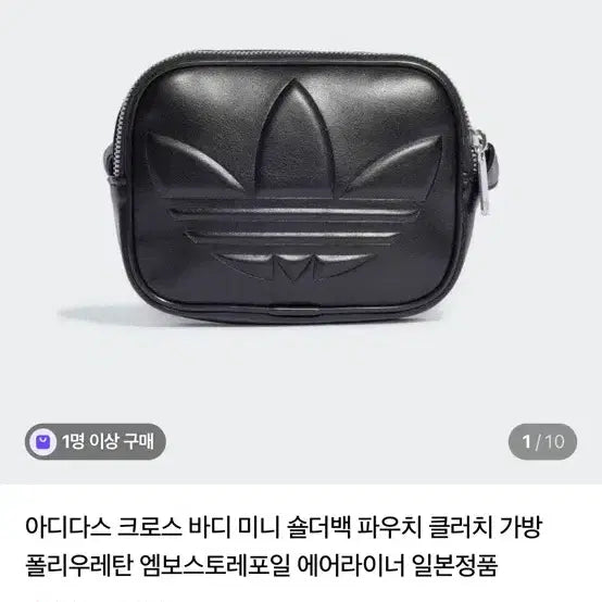 [BUNJANG] Adidas Mini Shoulder Bag / 아디다스 미니 숄더백
