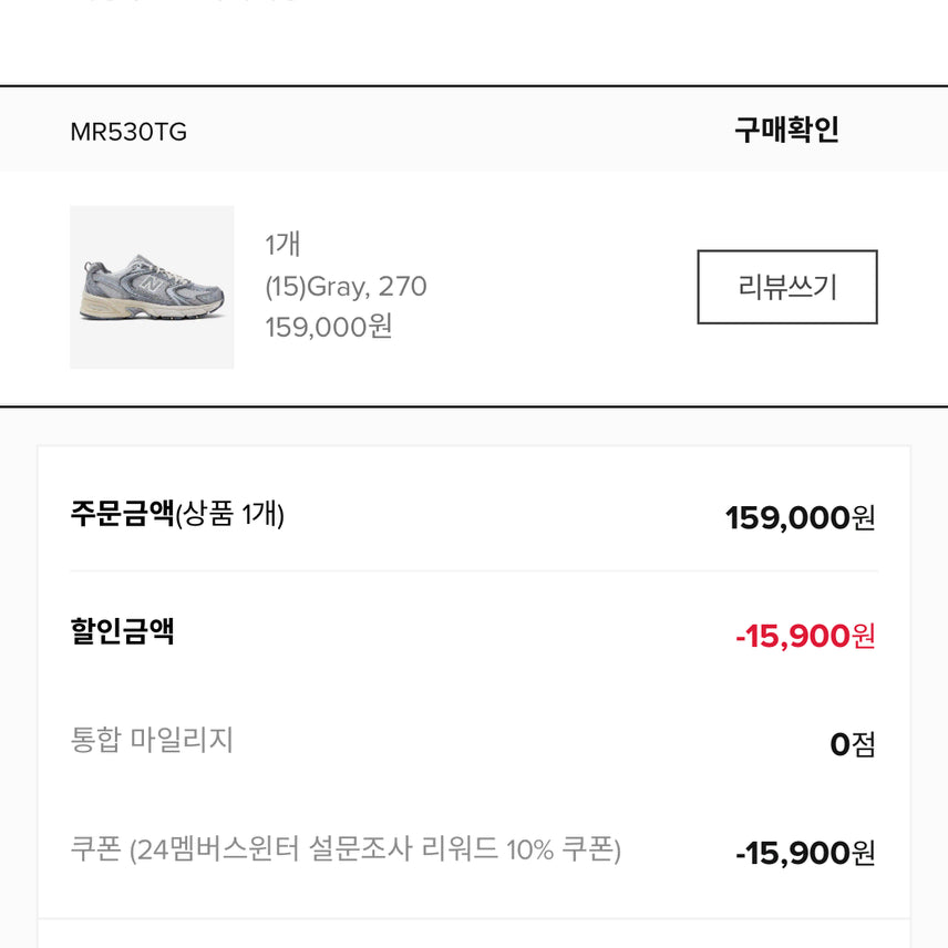 [SOLD OUT] 뉴발란스 530 뉴발란스 러닝화 저렴하게 판매