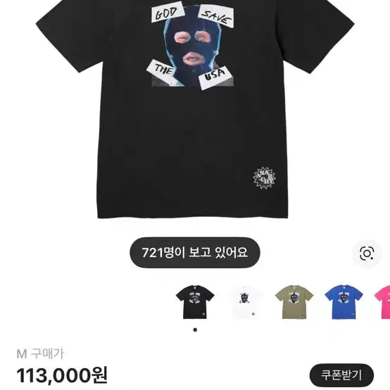 [SOLD OUT] 슈프림 God Save Us 블랙 티셔츠