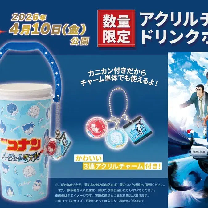 [BUNJANG] Detective Conan Drink Holder + Acrylic Charm Set / [현물 새제품] 명탐정 코난 드링크 홀더 + 아크릴 참