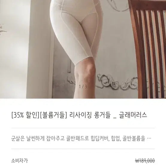 [BUNJANG] Sonett Bride Wedding Volume Corset / 소네트브라이드 웨딩거들(볼륨거들_글래머러스)