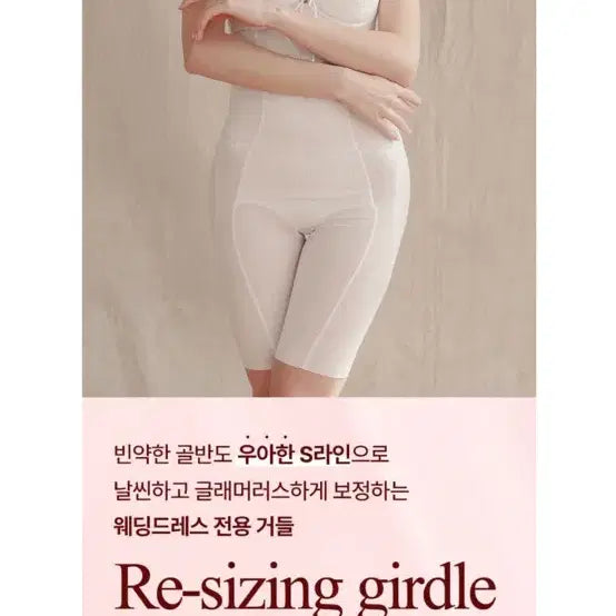 [BUNJANG] Sonett Bride Wedding Volume Corset / 소네트브라이드 웨딩거들(볼륨거들_글래머러스)