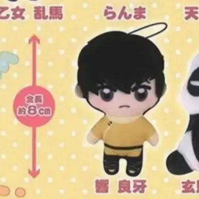 [BUNJANG] Ranma 1/2 Ryoga Figure Gacha / 란마 료가 인형 가챠 새상품