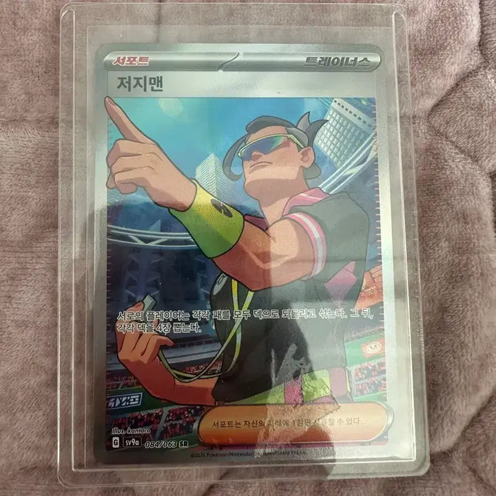 [BUNJANG] Pokemon Judge Man SR Card / 포켓몬 저지맨 SR 카드
