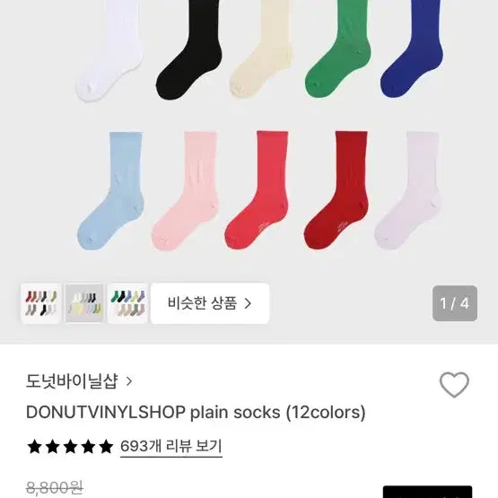 [BUNJANG] Donut Vinyl Shop Solid Color Socks (Blue, Red) / 새상품 도넛바이닐샵 무지 양말 (블루,레드)