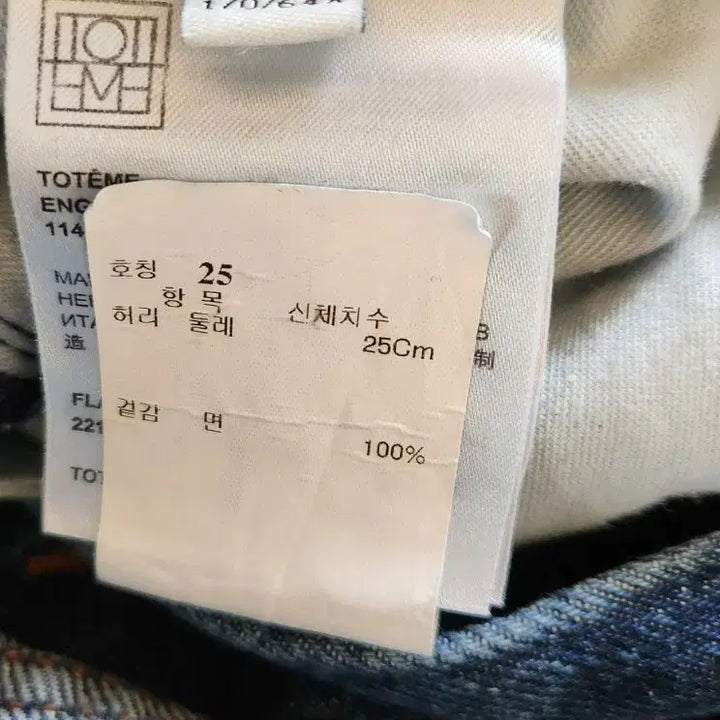[SOLD OUT] 롱다리메이드22ss(정품)토템 플레어진  25/32 (26추천)