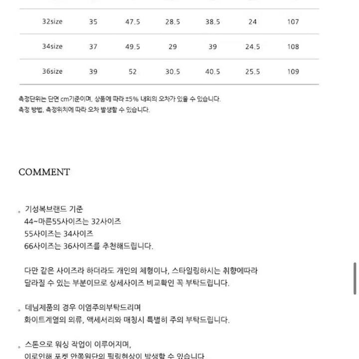 [SOLD OUT] (새상품!)닐바이피데님! 얼바닉30 아모멘토 파르벵 낫띵리튼 더바넷