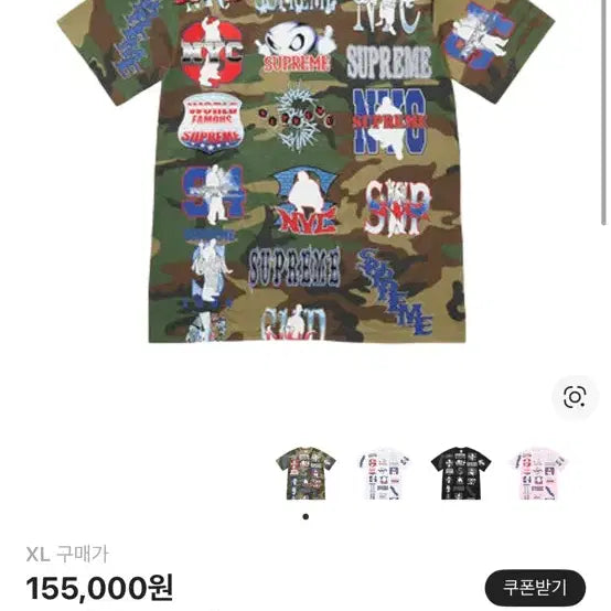 [BUNJANG] Supreme Flash Woodland Camo T-shirt / 슈프림 플래쉬 우드랜드 카모 반팔티셔츠
