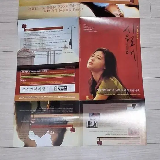 [BUNJANG] Lee Jung-jae &amp; Jun Ji-hyun Il Mare B (2000) Flyer / (4단포스터)이정재 전지현 시월애B(2000년)전단지