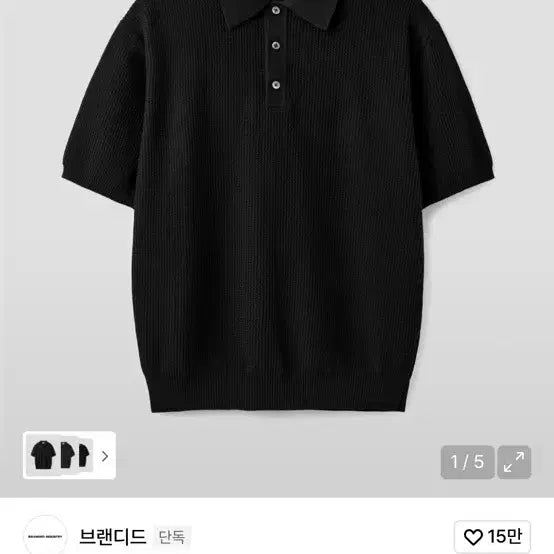 [BUNJANG] Branded Black Short Sleeve Knit Polo Shirt L / 브랜디드 블랙 반팔 니트 폴로티 L