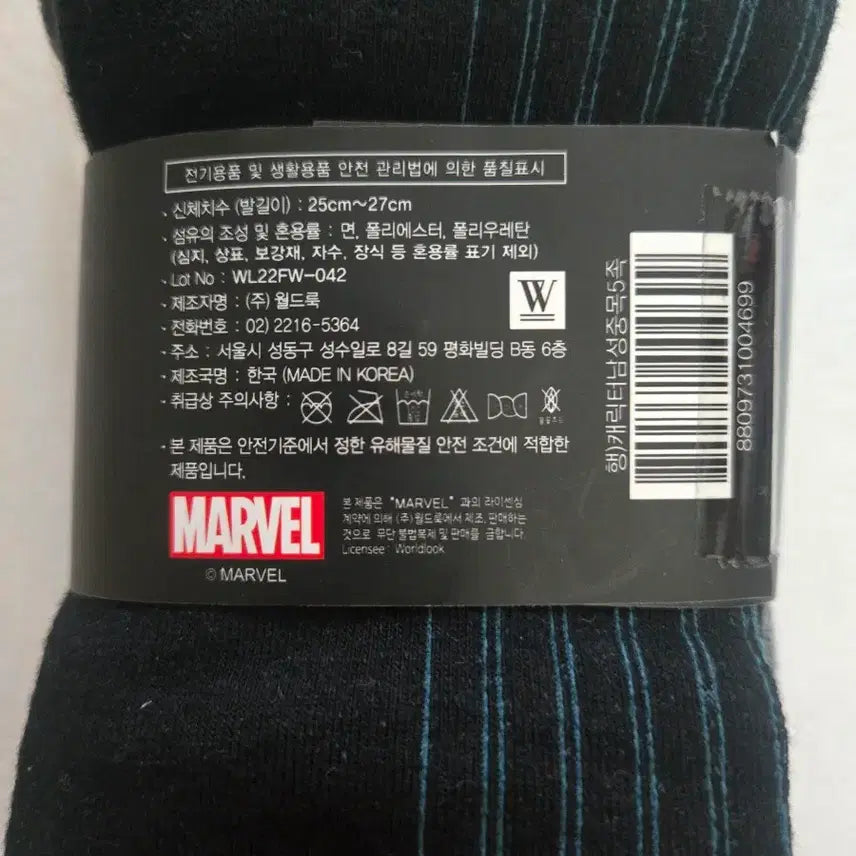 [BUNJANG] MARVEL Men&