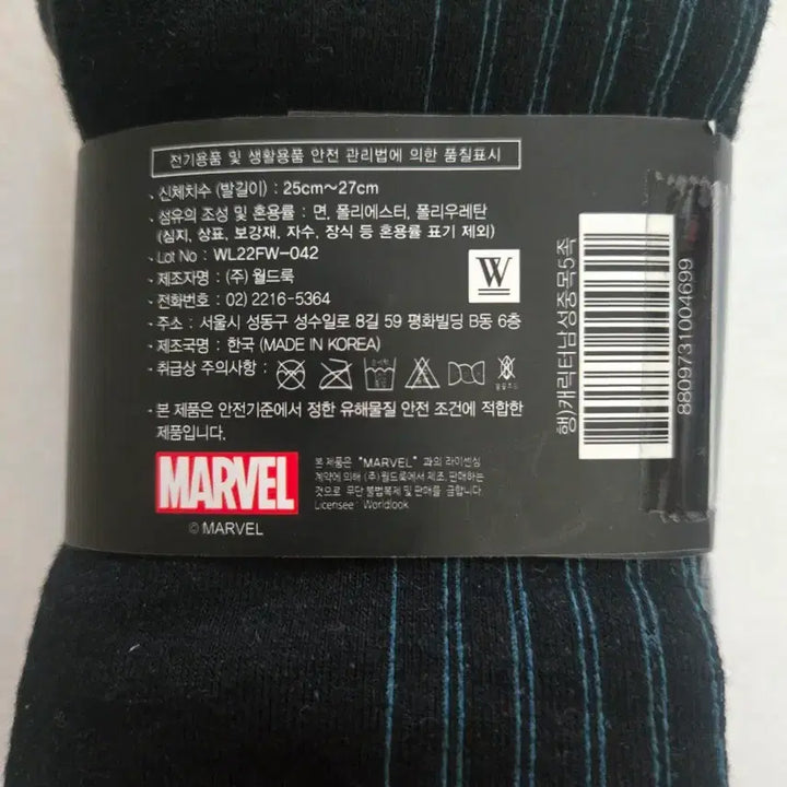 [BUNJANG] MARVEL Men&