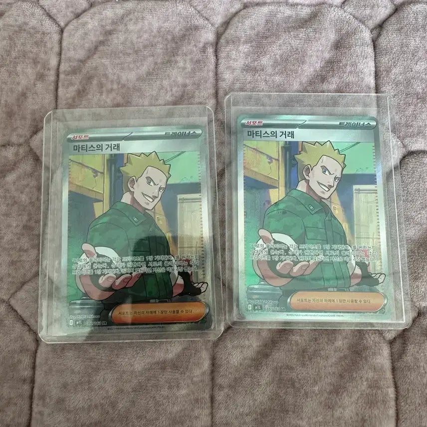 [BUNJANG] Pokemon Matisse SR Trading Card / 포켓몬 카드 마티스의 거래 SR