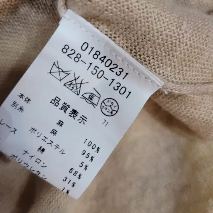 [BUNJANG] Linen 95% Cardigan / 린넨 95퍼 가디건 득탬하세요