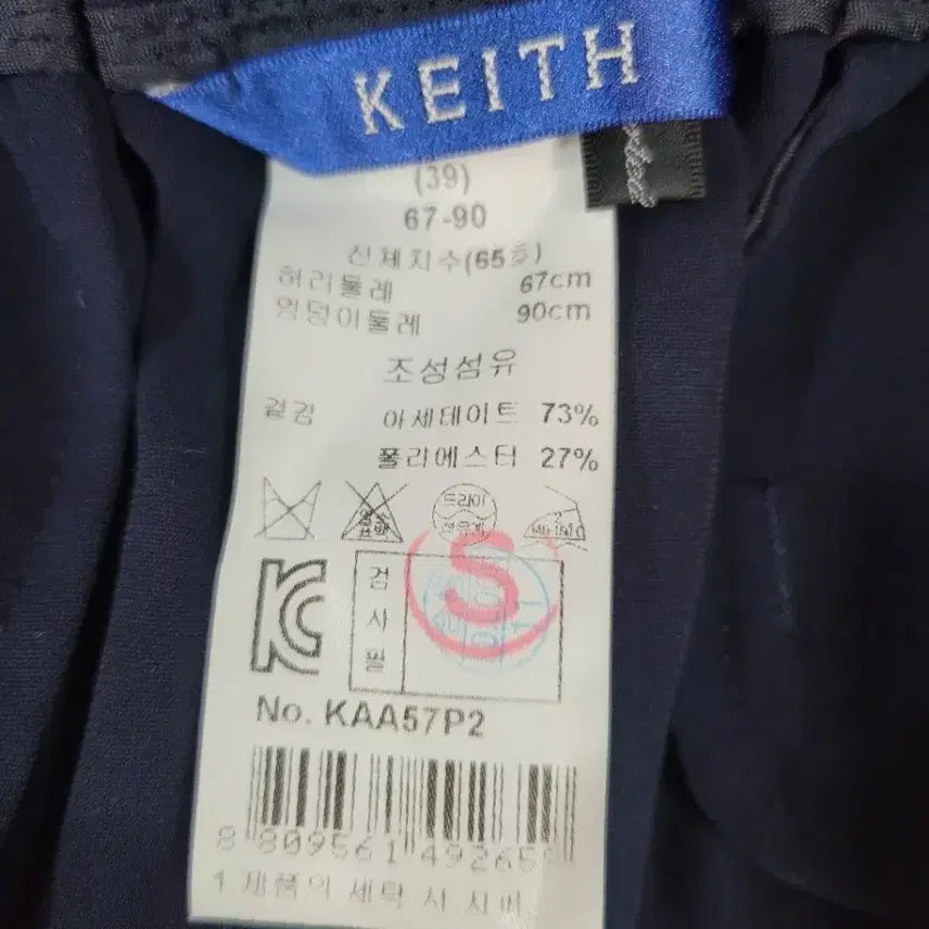 [SOLD OUT] keith가벼운 폴리소재 네이비컬러 시원한 팬츠