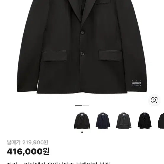 [BUNJANG] ZARA x ADERERROR Blazer / 자라 아더에러 블레이저