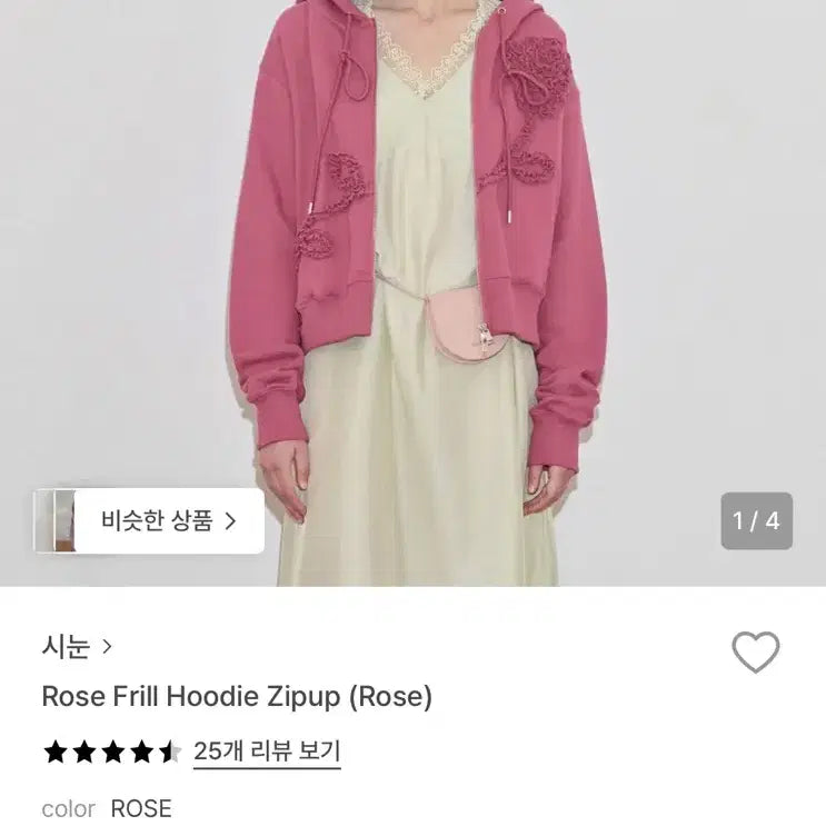 [SOLD OUT] 시눈 로즈프릴후드집업