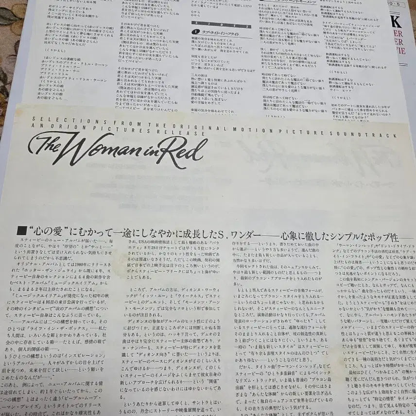 [SOLD OUT] 스티비원더 LP 일본반