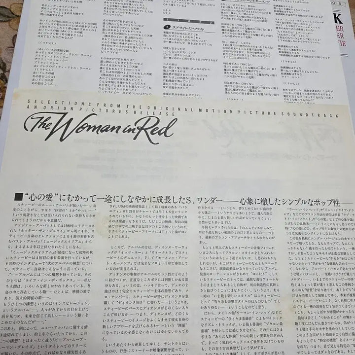[SOLD OUT] 스티비원더 LP 일본반