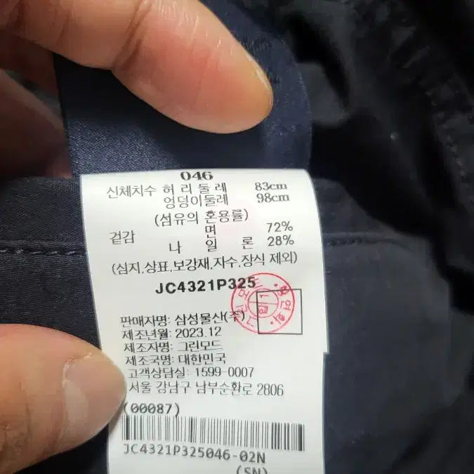 [SOLD OUT] 준지 벨크로 스트랩 카고 팬츠