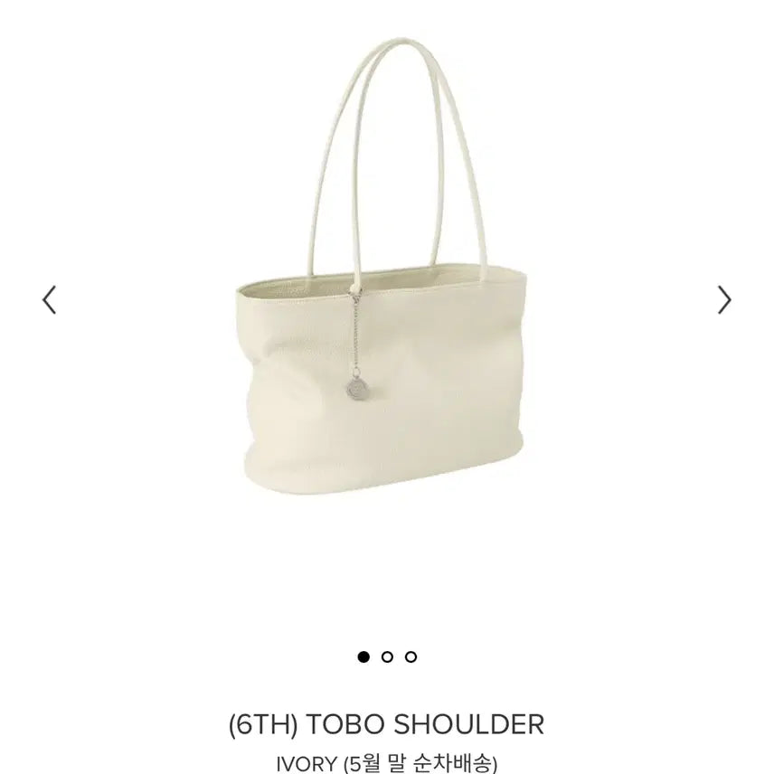 [SOLD OUT] [새상품, 바로배송] 미닛뮤트 토보 숄더 아이보리
