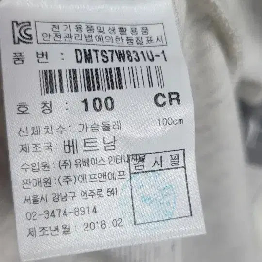 [SOLD OUT] [새상품]디스커버리 요트클럽 폴로티 100