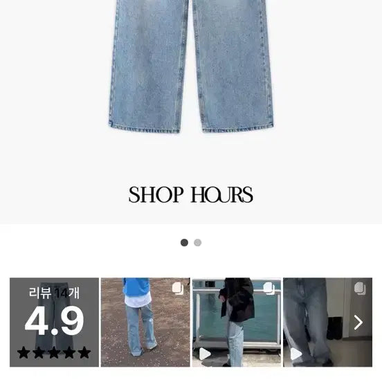 [SOLD OUT] 샵아워 데이브워싱 와이드 팬츠 연청 사이즈교환원해요