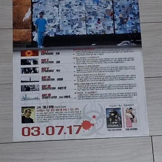 [BUNJANG] Danny Boyle 28 Days Later (2003) Movie Flyer / 대니보일감독 킬리언머피 28일후(2003년)전단지