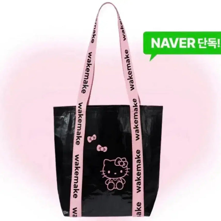 [BUNJANG] WAKE MAKE Hello Kitty Tarpaulin Bag / 새상품 웨이크메이크 헬로키티 타포린백